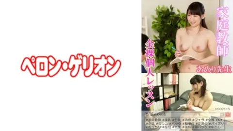 594PRGO-038 594PRGO-038 – Teacher Ameri
