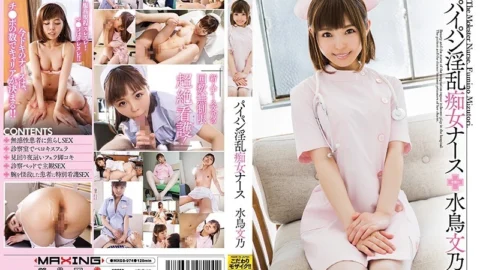 MXGS-974 Shaved Nasty Slut Nurse Fumino Mizutori