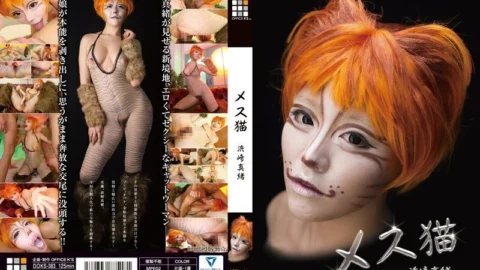 DOKS-383 Female Cat Mao Hamasaki