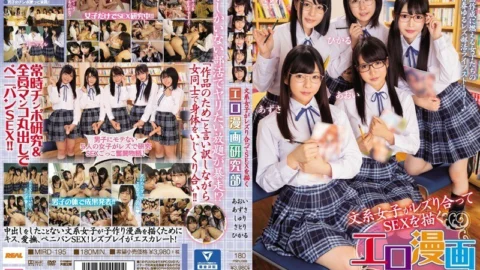 MIRD-195 These Intellectual Girls Are Getting Their Lesbian Lust On In This Sexual Erotic Manga Research Association