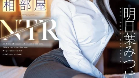 [ENGLISH-SUBTITLE] SONE-061 Shared room NTR A naive new employee who came to Tokyo from Tohoku was tricked by his unfaithful boss and kept having sex from morning till night to cum on a business trip Mitsuha Asuha