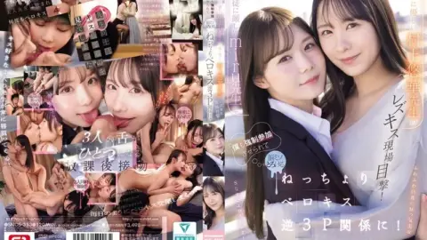 SNOS-353 Witnessed miru-sensei, who’s strict with students, and Murakami Yuka-sensei, who’s kind to students, making out! I was forced to join in, my brain melting from the sloppy tongue kissing reverse threesome!