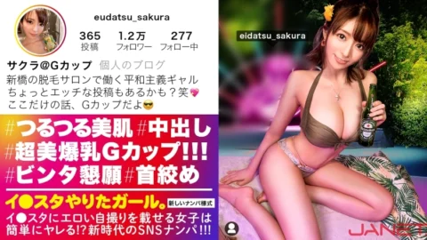 [UNCENSORED-LEAK] JNT-046 [G-Cup Beauty Naked God / Hidden De M] SNS pick-up of hair removal salon staff beauty with huge G-cup breasts who puts erotic selfies on Lee Studio! ! I thought she was a high-handed girl who was too good, bu