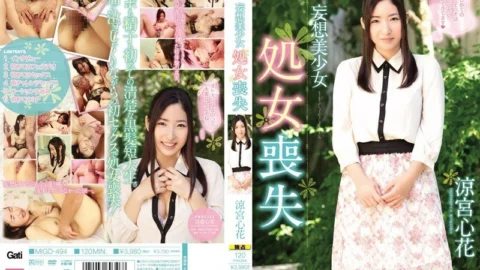 MIGD-494 Delusion Beautiful Girl Loss of Virginity Suzumiya Shinka