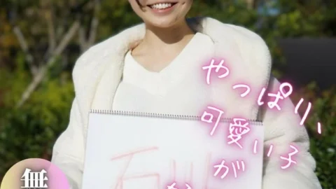 FC2-PPV-4121738 [First Spear] [Face] The face of the idol. This year, a miraculous general genius. ～Unauthorized passenger～