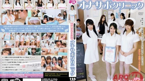 ARMG-245 * Flickering Masturbation Support Cafe Sister Shop * Angel’s Flipping Masturbation Clinic