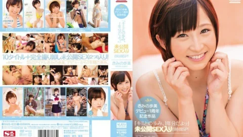 [UNCENSORED-LEAK] SNIS-022 Ayumi Kimino’s 1st Anniversary Work “Ayumi Kimino, 1 Year’s worth” 8 hours SP with unreleased SEX!