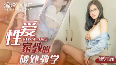 CUS-1620 Sex tutor’s broken virginity teaching