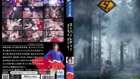 SPSE-062 Super Lady: The Successor of Fate, the Fallen Vow