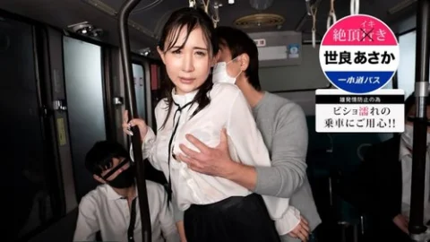 1PONDO-123121-001 1Pondo-123121_001 — Climax Ikibus ~Be Careful When Riding Wet! Asaka Sera~