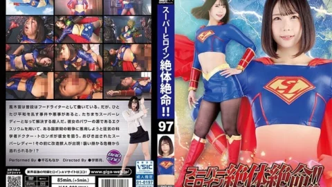 THZ-097 Super Heroine in a Desperate Situation!! Vol.97 Super Lady’s Spectacular End Monaka Sengoku 5 0