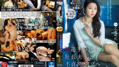 [ENGLISH-SUBTITLE] JUL-465 I, The Greeter, Went On An Adulterous Drive With The Company President’s Wife. Maki Hojo