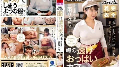 [UNCENSORED-LEAK] AKDL-293 [Aknr Fetishism] A Cafe Where You Can Rub Big Breasts In Clothes. Will The Waitress Always Serve You With Her Breasts Showing? “If You Like, I’ll Even Drink Your Semen.” Cafe Waitress Mita Sakura