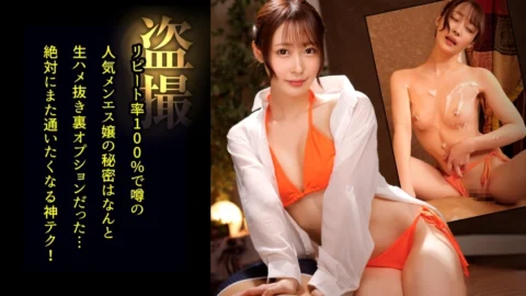 DDH-217 [Men-S Voyeur] Creampie sex with an erotic therapist who feels played to have a real act if you see a fully erect cock even though you know it’s not good. #In charge: Mizuki