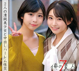 ORECO-040 Hikaru-chan & Kotori-chan