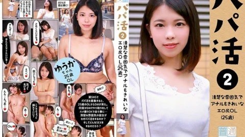 PARATHD-3115 Papa Katsu (2) ~ Erotic ass OL 25 years old with a neat atmosphere and beautiful anal
