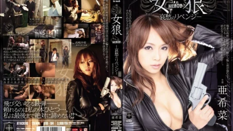 ATID-164 Female Spy Female Wolf-Sorrowful Revenge-Akina