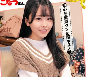 ORECO-042 Konatsu