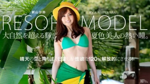 1PONDO-071815-117 1Pondo-071815_117 — Model Collection Resort Niyama Saya