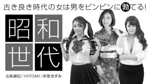 1PONDO-042920-001 1Pondo-042920_001 — A Woman With The Scent Of The Showa Era Special Edition