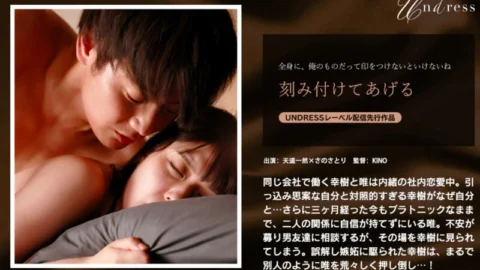 SILKU-114 I’ll carve it into your memory