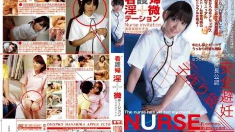 MCAS-005 nurse lewd station