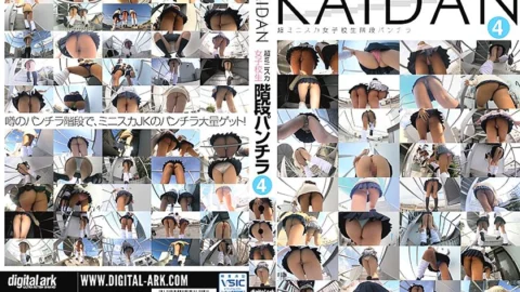 SLAP-019 KAIDAN Super Mini Skirt School Girls Stairs Skirt 4