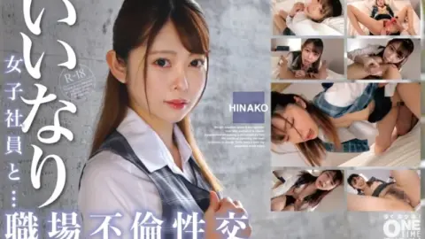 393OTIM-530 393OTIM-530 – “Obedient Female Employee And Workplace Affair Hinako”: Mgs Video Adult Video Distribution Site