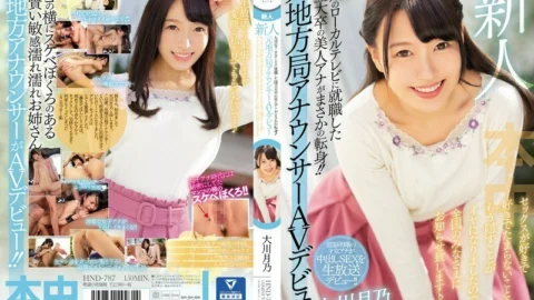 HND-787 Newcomer – A Beautiful Local TV Announcer Who Graduated From A Big Name University Makes Her Porno Debut! – She’s Sick Of Trying To Hide The Fact That She Loves Getting Fucked, So Now She’s Here To Announce It To The World! – Tsukino Oka