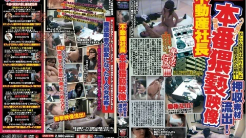 PUROD-076 Real Estate President Real Obscene Video Confiscated Material Leakage!