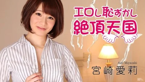 CARIBBEANCOM-011517-352 Erotic And Embarrassing Climax Heaven