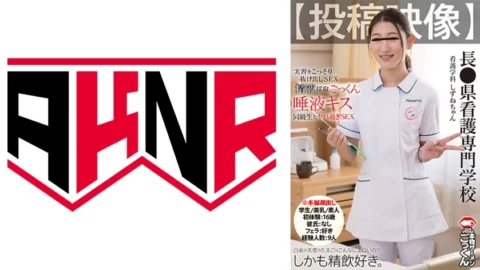AKDL-285 Is the egg of a white-coated angel really this sexy?! [Submitted video] Shizune-chan, Department of Nursing, Naga● Prefecture Nursing College