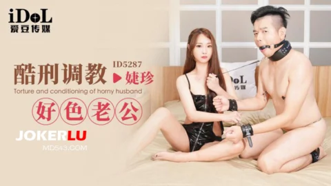 ID5287 Seduction of a Lustful Husband