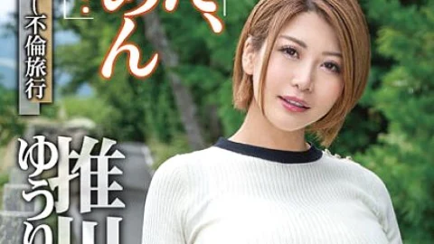 MCSR-51201 Dear, I’m Sorry… First Shooting Married Woman’s Creampie Affair Trip Yuri Oshikawa