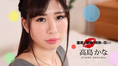 1PONDO-052221-001 1Pondo-052221_001 — Deep Kissing And Physical Intercourse Kana Takashima