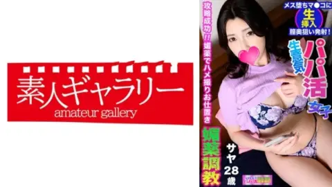 739PPBY-008 739PPBY-008 – Saya