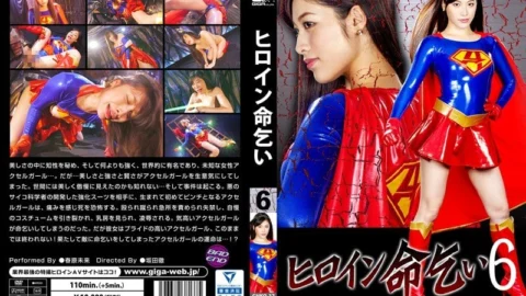 GHKQ-37 Heroine Life Begins 6 Axel Girl Haruhara Future