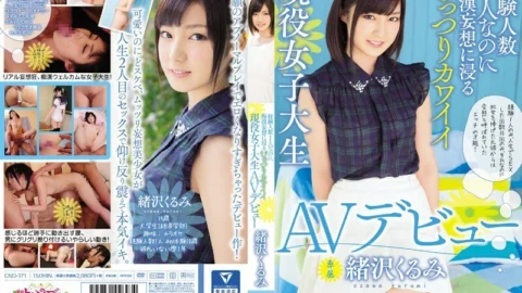 CND-171 A Moody And Cute Active Female College Student AV Debut Kurumi Ozawa