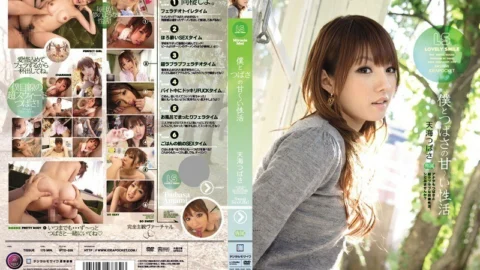 IPTD-559 Amami Tsubasa, the sweet sexual activity of me and Tsubasa