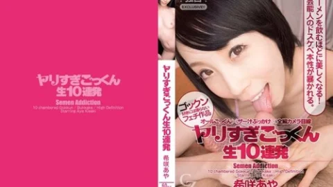 TOKYO-HOT-CZ021 10 Consecutive Shots Of Raw Cum Swallowing Aya Kisaki