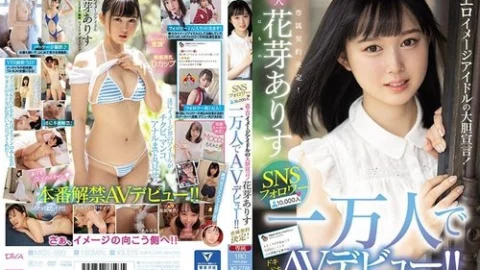 [UNCENSORED-LEAK] MIDE-980 A Bold Declaration From A Non-Nude Erotic Image Idol! Av Debut With 10,000 Sns Followers! A Complete Record Of About 180 Days From The Av Appearance Announcement To The Sex Ban Lifted! Arisu Haname