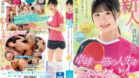 MIFD-253 Newcomer! It’s definitely a lie that you can orgasm through AV sex! That’s why I decided to appear on the show.I want to change my life, which is all about table tennis! Karin Shimizu