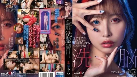[UNCENSORED-LEAK] SDMUA-089 I Can’t Forgive The Fact That The Glamorous Girls From Minato Ward Hate Me. I’ll Turn Them Into Real Sex Dolls At A Brainwashing Salon And Do Whatever I Want With Them! Honda Sora