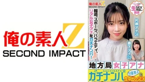 [UNCENSORED-LEAK] 765ORECS-328 News, Sports, Variety, Real Female Announcers Are Picked Up! Local Station Female Announcer Picks Up Uncircumcised Man And Raw Creampie Sex Katase Announcer Morishita Announcer
