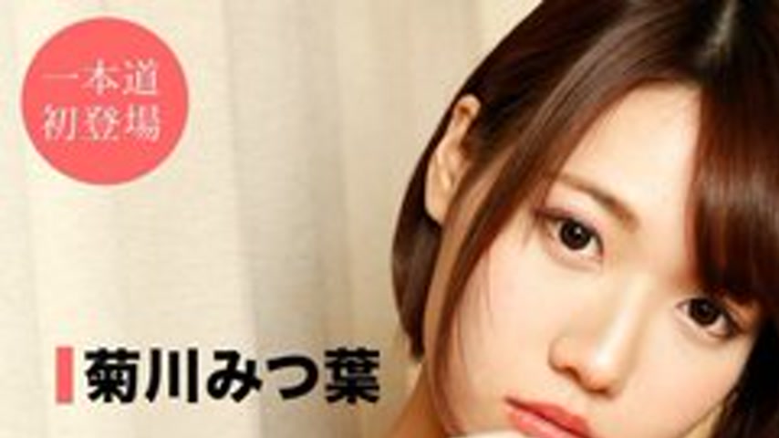 sextop1 — 1PONDO-042520-001 1Pondo-042520_001 — Cock-Loving Instant Bl — khung hình 1
