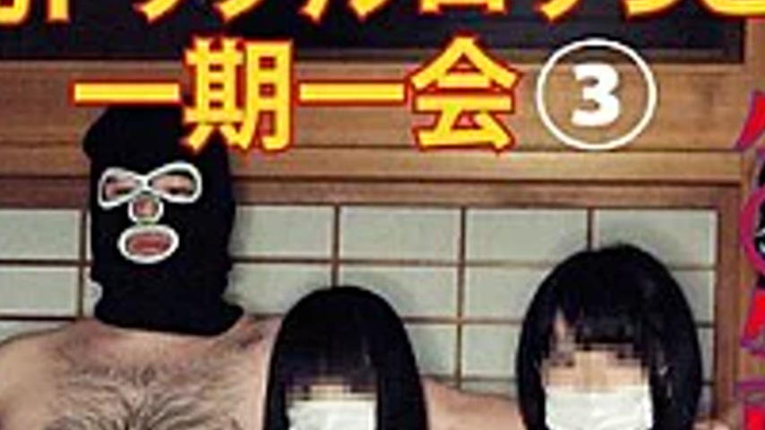 sextop1 — LOVE-43 Tits Triple Lori **d Once-in-a-lifetime Chance 3 — khung hình 4