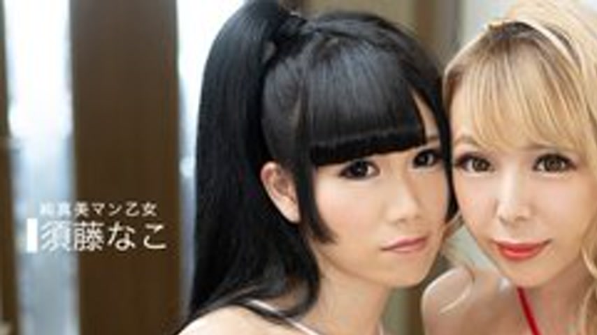 sextop1 — 1PONDO-061320-001 1Pondo-061320_001 — Lesbian Orgy ~Luna &am — khung hình 1