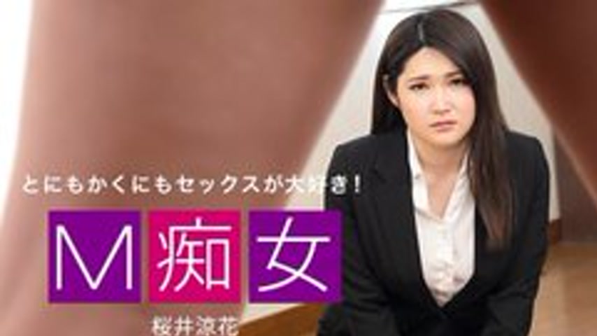 sextop1 — 1PONDO-062520-001 1Pondo-062520_001 — Masochistic Slut Sakur — khung hình 1