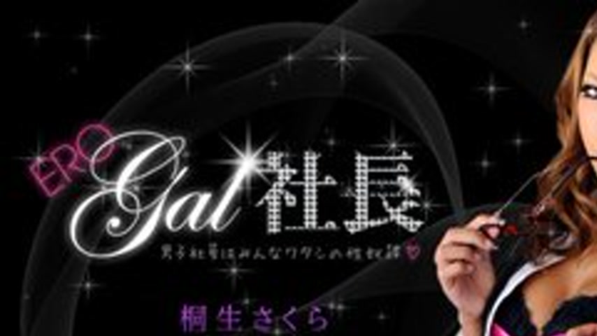 sextop1 — 1PONDO-090911-172 1Pondo-090911_172 — Sexy Gal President — khung hình 1