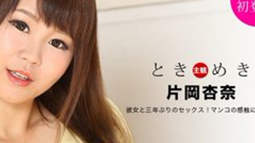 sextop1 — 1PONDO-073020-001 1Pondo-073020_001 — Thrill ~ Sex With My G — khung hình 4